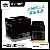 WiNSPORTS双效能量胶迷你30支 马拉松骑行铁三26克高碳水运动补给