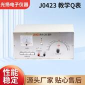 高频 J0423 教学Q表 电子测量高精度万用电表测量电源变压器绕