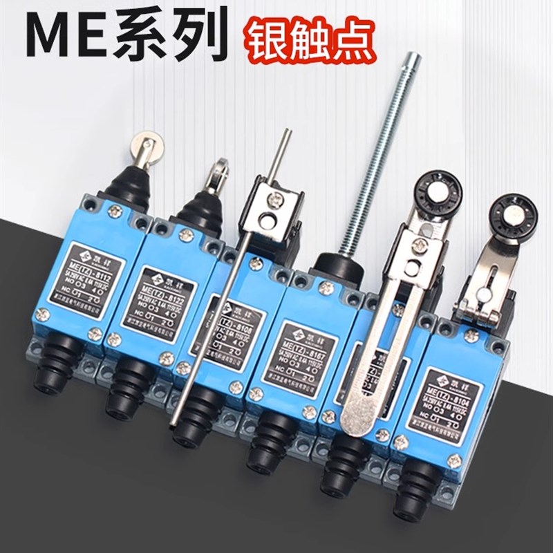 ME-8108行程开关8104数控机床限位开关接触式滚轮传感器机械货梯
