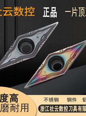 不锈钢硬质合金 数控精车刀 VBGT11T302-DF 内孔走心机精车刀片