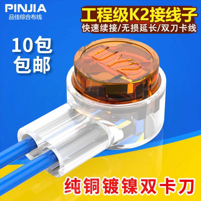 K2接线 线子 电话接线 线端子 网路线 线接线 线子双刀接线 线子,3C数码配件,USB多功能数码宝,淘宝优惠券,粉丝福利购,淘宝优惠卷
