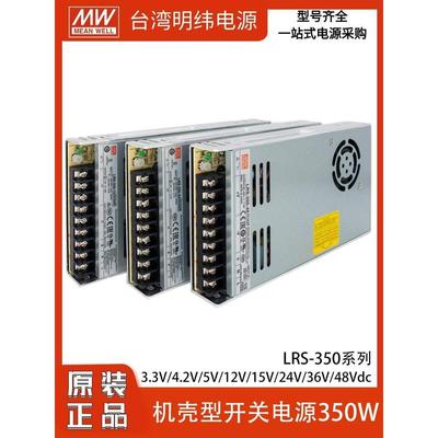 台湾Mean Well Lrs-350W电源220至5V12Vdc24V变压器48V超薄Led灯