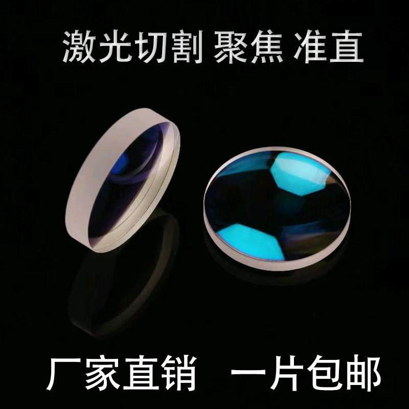 激光切割机聚焦准直镜片组嘉强万顺兴D30D28双凸弯月保护透镜F150,3C数码配件,USB多功能数码宝,淘宝优惠券,粉丝福利购,淘宝优惠卷