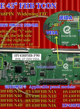 全新升级京东方断YHV430FHB-N10/N40/N1D/N4D/N42/N1A/F90 逻辑板