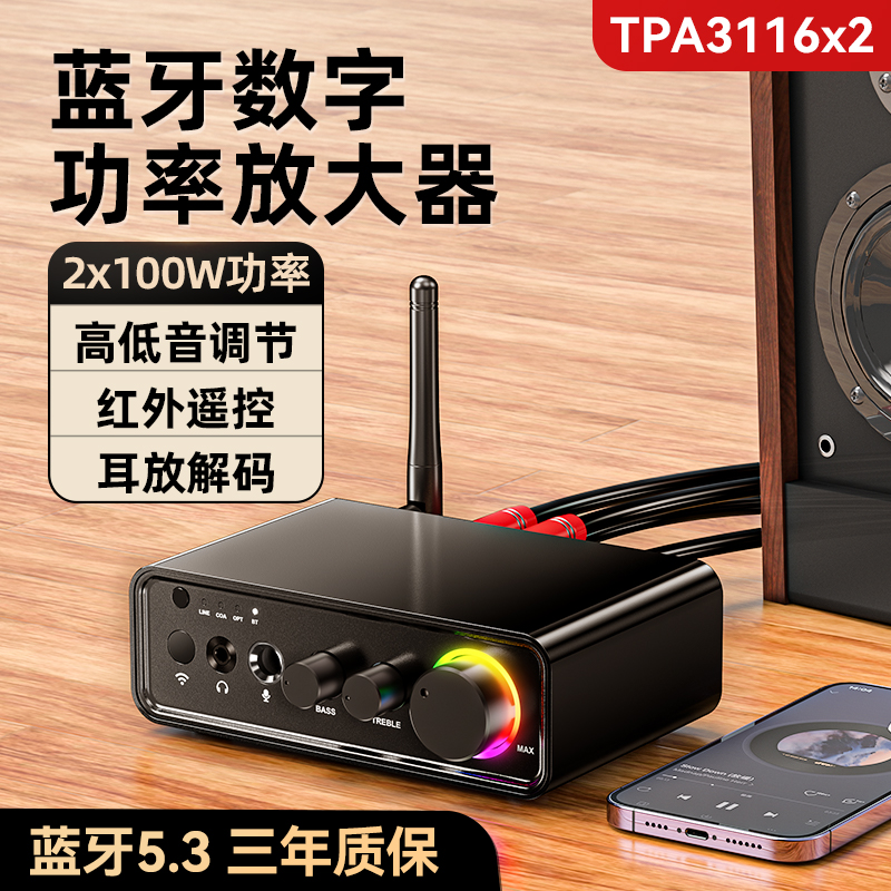 高保真数字迷你功放机HIFI发烧级2.1双声道功率放大器TPA3116x2