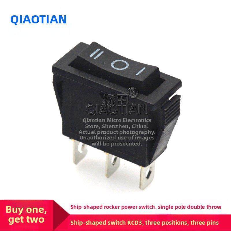 桥田|船型开关Kcd3船型摇杆电源按钮单刀双掷三速3针（2个）,3C数码配件,USB多功能数码宝,淘宝优惠券,粉丝福利购,淘宝优惠卷
