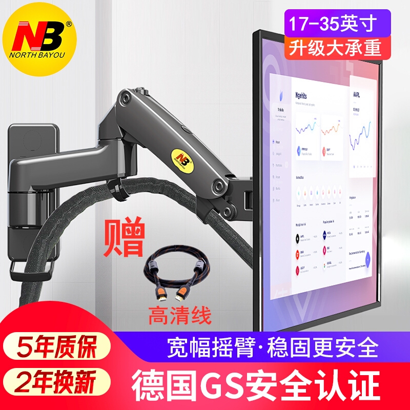 NB电视挂架F120升降拉伸可调万向旋转显示器壁挂支架工业通用F150