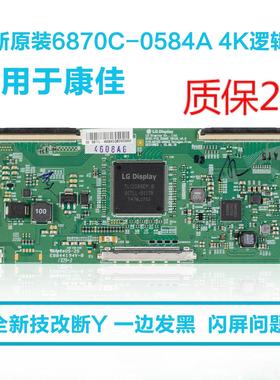 适用康佳LED43R710/49R90U/49KX1 49M6 49G7200逻辑板6870C-0584A