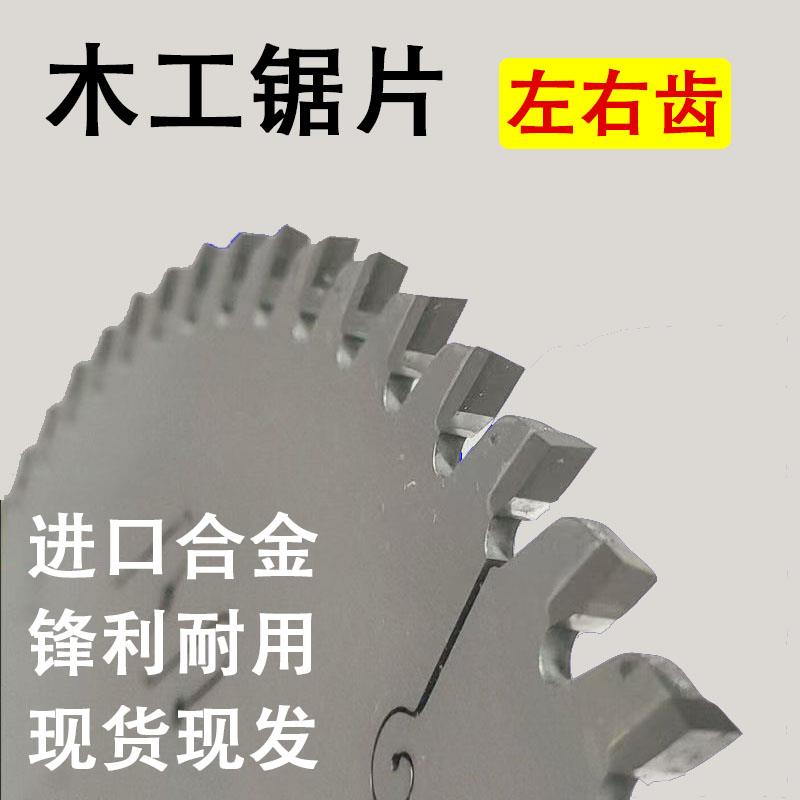 进口木工锯片切实木开料门套线180-700推台锯合缝锯圆盘合金锯片