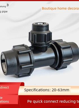 Pe快速连接三通减速器三通减速器接头32 40 50 637590滴灌喷雾配
