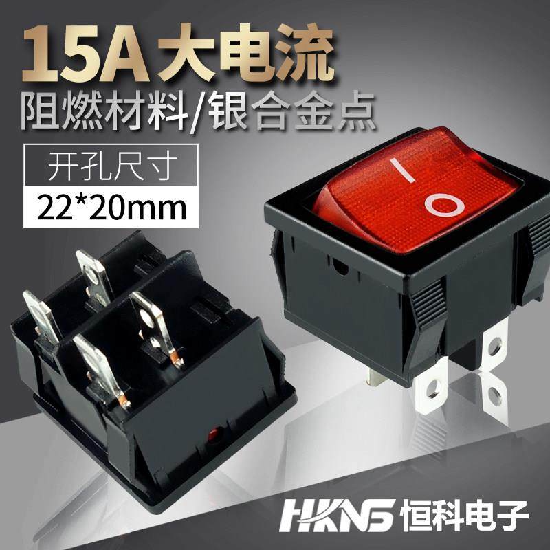 小船型开关带灯 kcd5220v15A大功率 4脚电源翘板开关,3C数码配件,USB多功能数码宝,淘宝优惠券,粉丝福利购,淘宝优惠卷