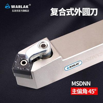 数控刀杆SNMG1204外圆车刀MSDNN2020K12 2525M12倒角45度车刀杆