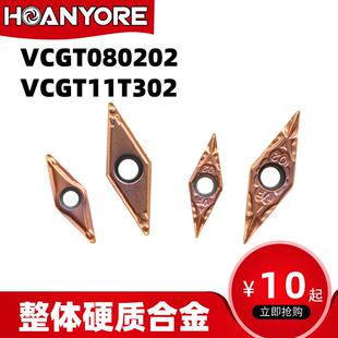 山特维特数控刀片内孔车刀VCGT080202小孔车刀片VCGT11T304不锈钢