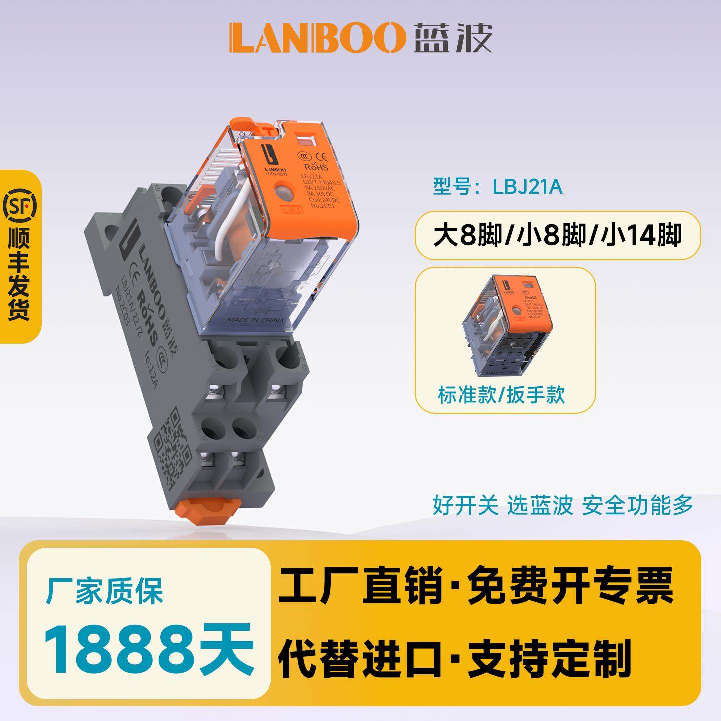 蓝波21A小型中间继电器8脚14脚电磁24v12v直流交流带灯底座AC220V,3C数码配件,USB多功能数码宝,淘宝优惠券,粉丝福利购,淘宝优惠卷