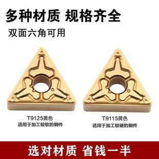 日本数控车刀片TNMG16/0404/0408TM T9115三角型涂层合金刀头