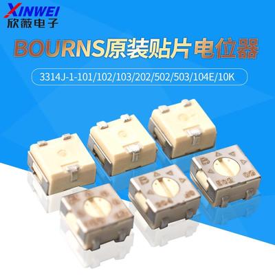 BOURNS原装贴片电位器3314J-1-101/102/103/202/502/503/104E/10K
