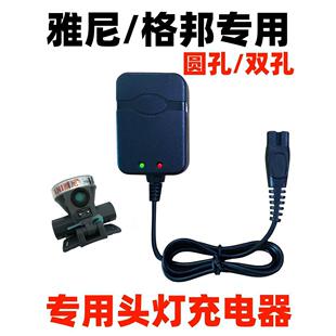 Yanni头灯充电器电缆双双孔圆孔平口安卓端口通用型9811 612 7922