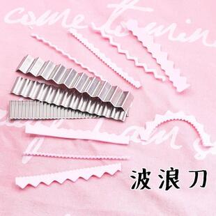 超轻粘土彩泥手工制做软陶波纹切刀波浪刀花边刀片辅助工具3件套