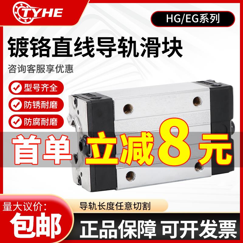 镀铬防锈钢保直线滑块导轨HGW HGH15 20 25 30 35 45 CA CC耐腐蚀