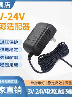 尾去皮上锡裸线3V5V6V7.5V9V1A12V15V24V1A2A3A电源适配器直流供