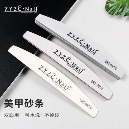 zyzc指优真彩美甲砂条打磨甲面挫条修甲型海绵搓双面搓条卸甲工具