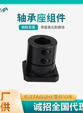 加长钢制发黑光轴固定座开口导向轴支座方法兰支架STHWSBL/STHWSL