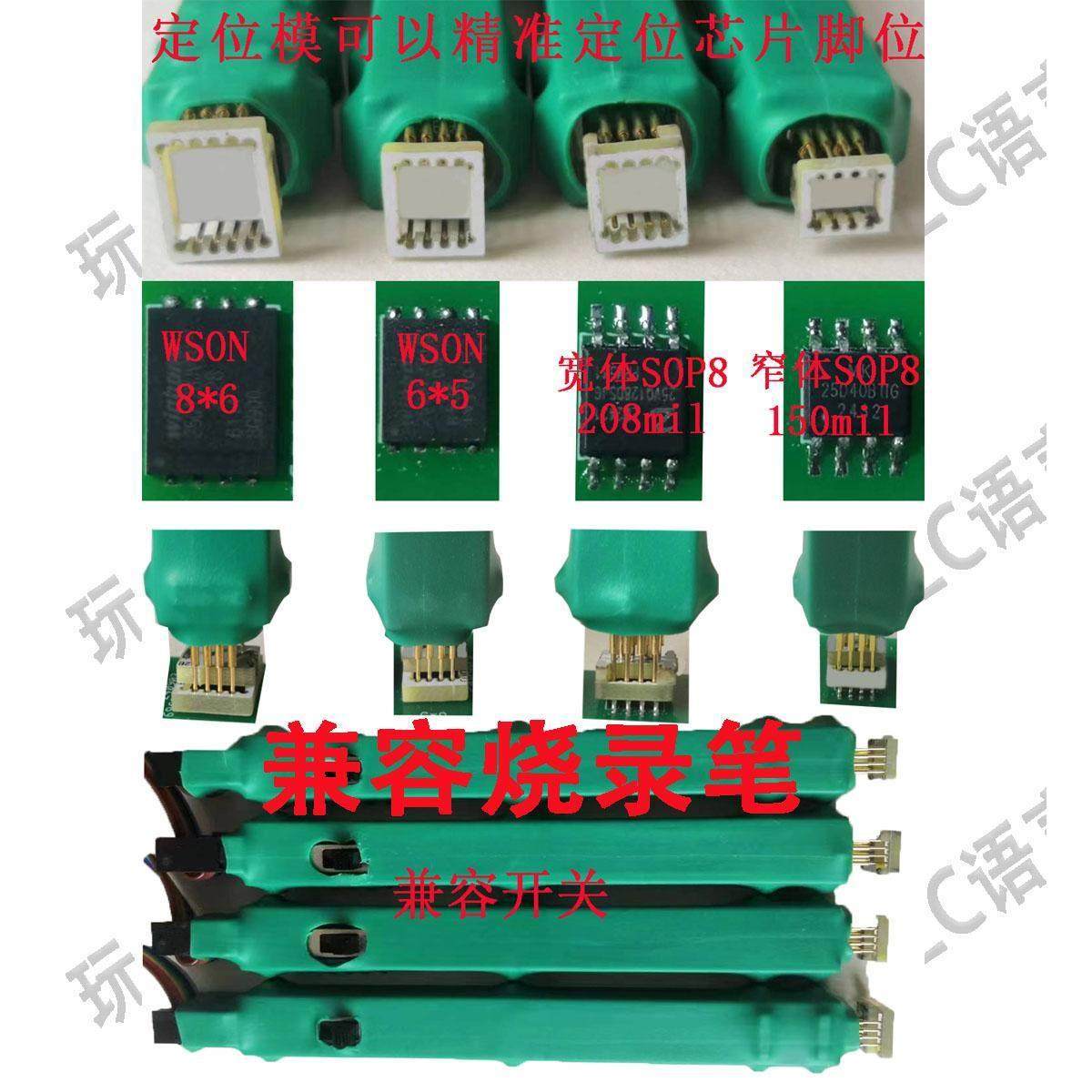 SOP8/WSON8/FLASH兼容烧录笔芯片免拆烧录探针弹簧针下载读写烧录,3C数码配件,USB多功能数码宝,淘宝优惠券,粉丝福利购,淘宝优惠卷