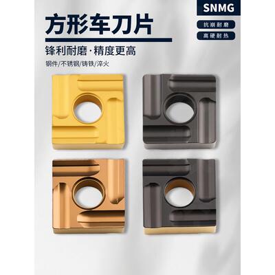 数控车刀片四方SNMG120404R-ZC/120408L-M硬质合金外圆车刀开粗
