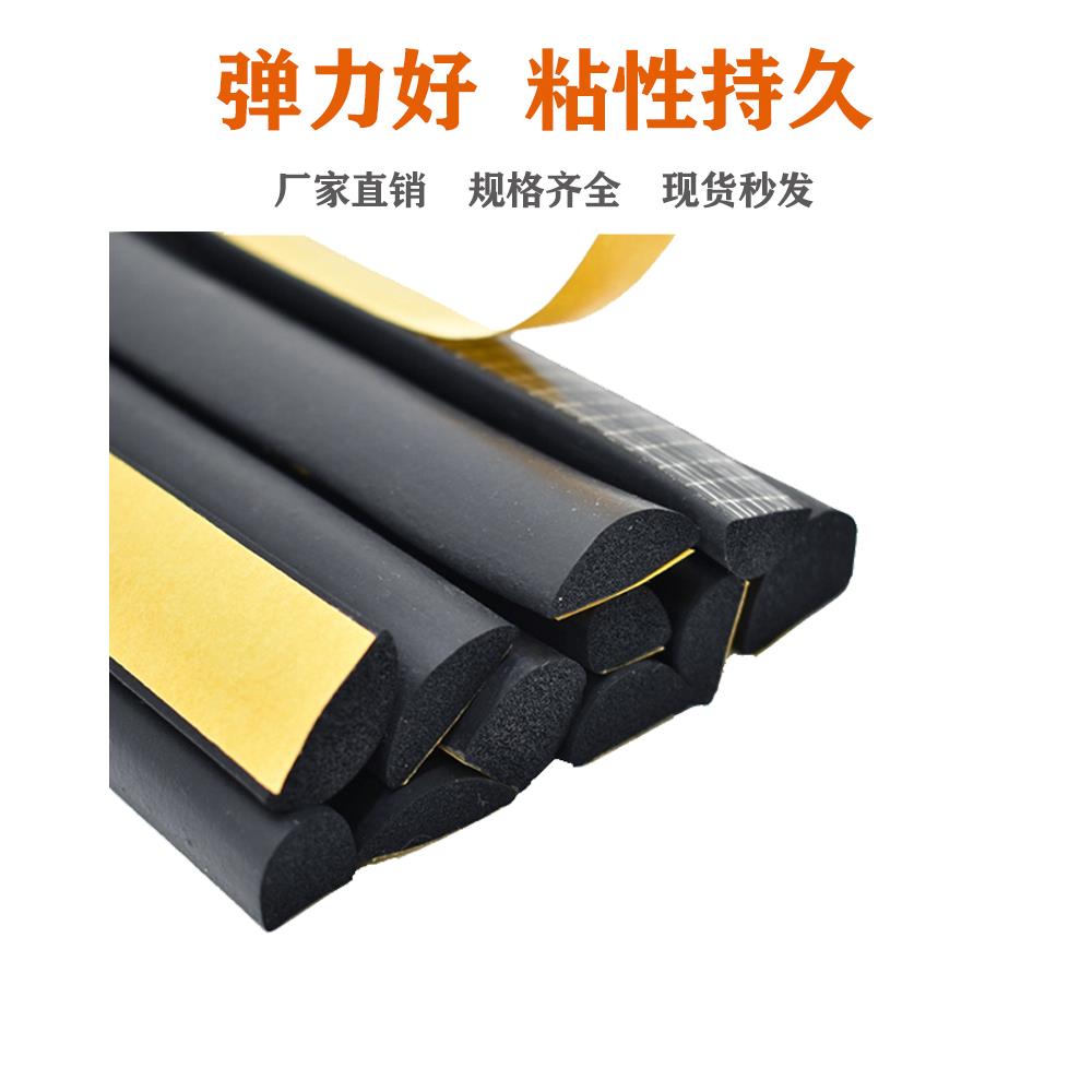 密封条自粘型半圆海绵条EPDM配电箱三元乙丙橡胶平板发泡密封胶条