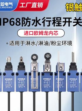 施泰德IP68防水行程开关刮粪机密封限位微动SD-8108滚轮8107户外