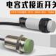 电容式 15DP2电容型接近开关进口芯片 CR30 接近开关CR30 15DN2
