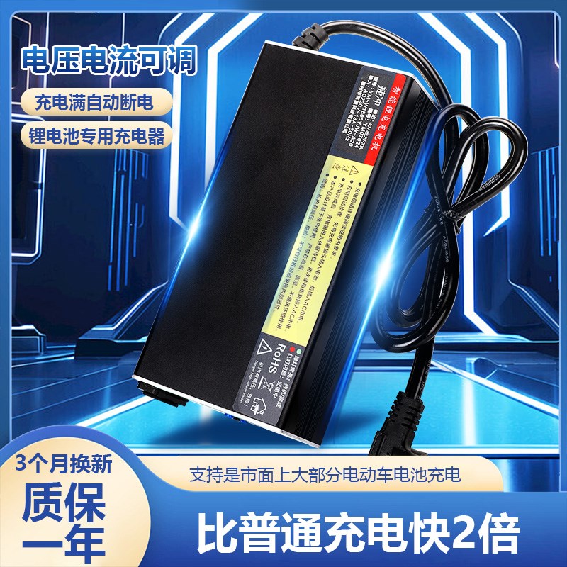 30A20A15A10A可调锂电池充电器铝壳48V60V72V84V电动车充电器
