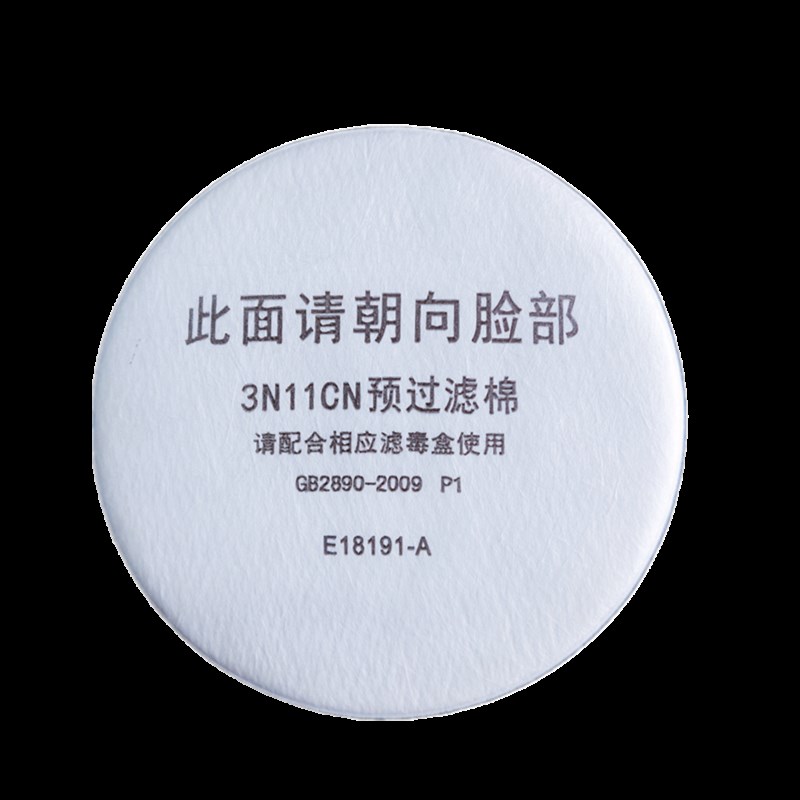 重松口罩防尘过滤棉7.5厘米U2K过滤芯滤纸面具3N11保护棉静电