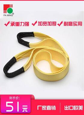 扁平吊装带起重带荧光黄色2t3T5吨20吨国标重型行车扁带加宽加厚