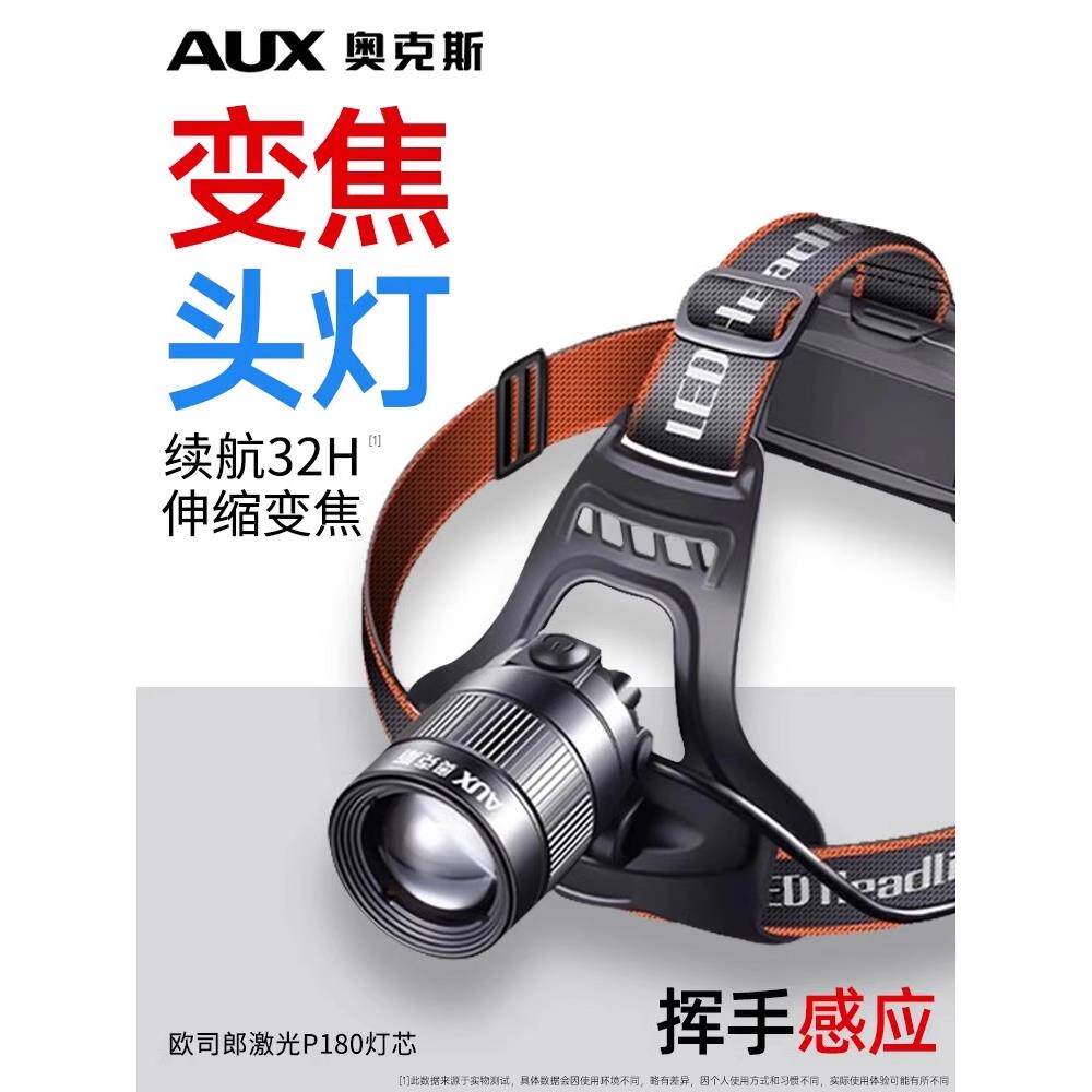 奥克斯头灯强光超亮充电续航超长户外钓鱼专用锂电头戴式照明矿灯