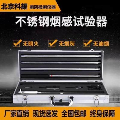 【24小时发货】消防烟枪感烟感温火灾电子加烟二合一探测检测仪测