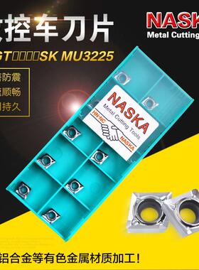 NASKA纳斯卡CCGT060202/04SK MU3225硬质合金菱形数控车刀片