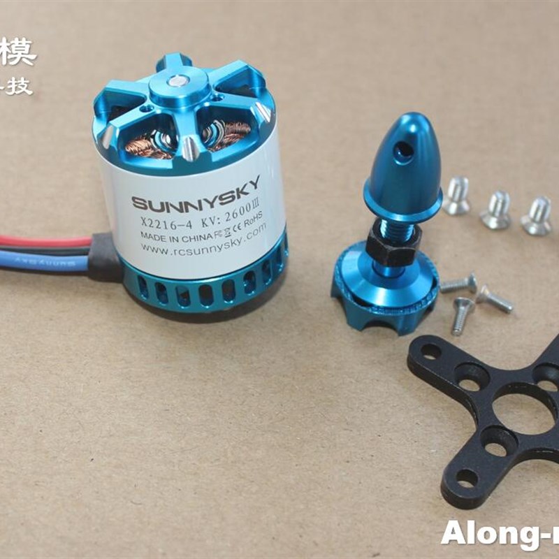 沧狼航模遥控飞机固定翼配件无刷马达电机  X2216 三代平轴版