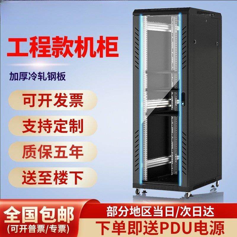 加厚网络机柜18U22U27U32U42U服务器机柜1米2米交换机设备弱电柜