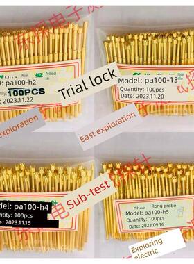 华荣探针Pa100-H8/H6/H5/H4/H3/H2梅花头1.36mm测试针100Mil探针