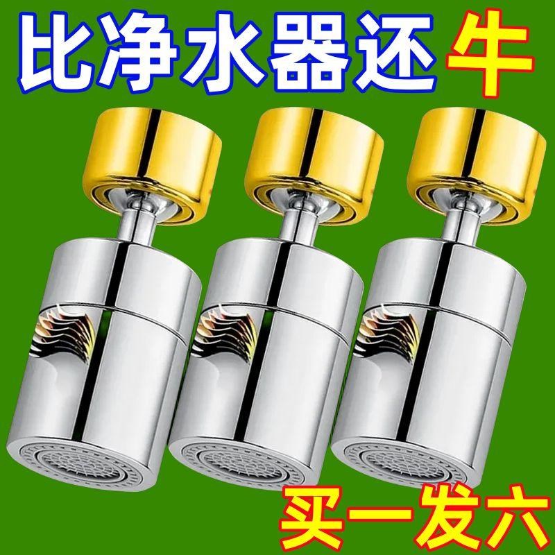 水龙头净水器过滤器净化器通用防溅花洒万能接头厨房增压水嘴神器