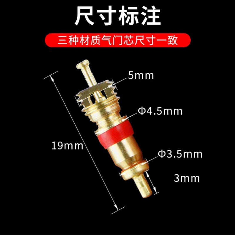 纯铜气门芯扳手汽车轮胎气门针气门帽通用气门嘴钥匙气米皮放气针