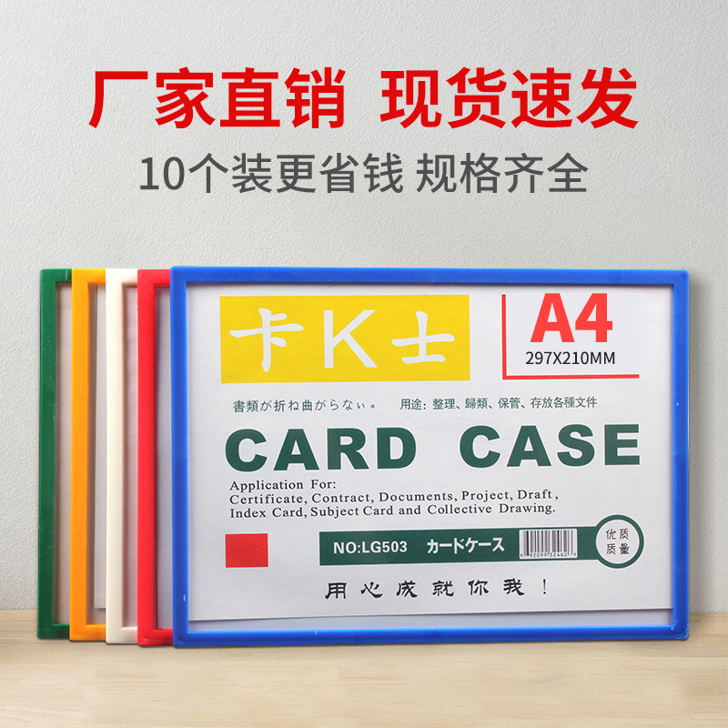 A4卡K士磁性卡套硬胶套营业执卡套/证件套