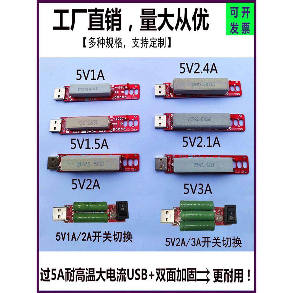 USB负载板水泥绕组电阻5V2.4A3A充电器电源适配器负载老化电阻,3C数码配件,USB多功能数码宝,淘宝优惠券,粉丝福利购,淘宝优惠卷