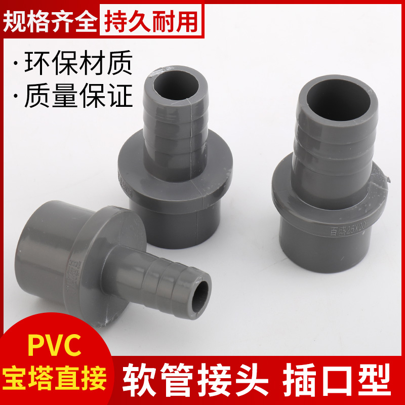 软管接头鱼缸水族箱过滤器宝塔头出水管直接弯头塑料20pvc管配件