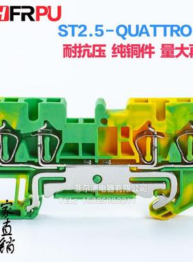 ST2.5-QUATTRO-PE导轨弹簧接线端子排JUT3-2.5/2-2进二出黄绿接地