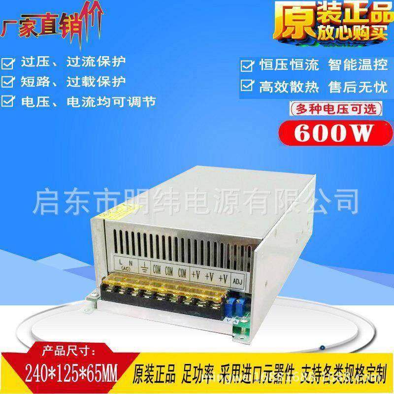 600W直流可调开关电源15V24V30V36V48V60V80V110V250V300V400V