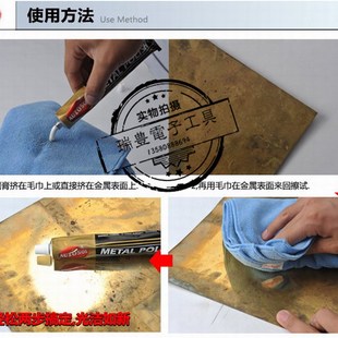 德国AUfTOSOL金属擦亮膏去除铁锈去氧化抛光省铜膏去毛刺膏 正品