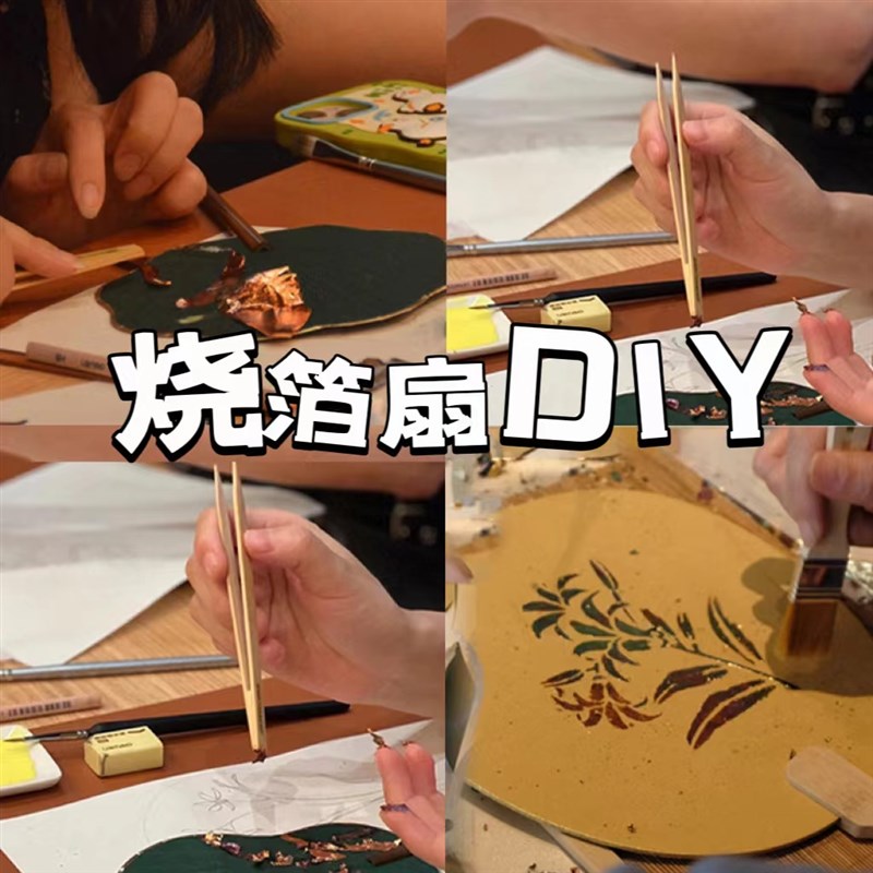 非遗烧箔团扇手工画材料包diy填充涂色K活动暖场文创意定制扇子