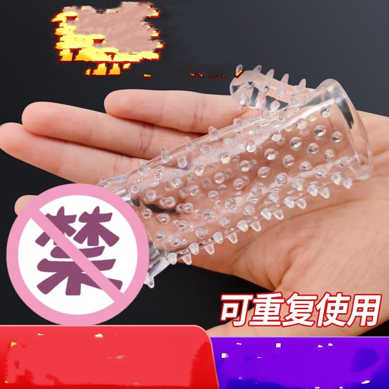 狼牙棒性冷淡专用女人激情情趣bytt男用避孕套带刺大颗粒加长加粗